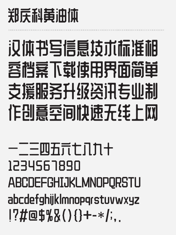 traditional chinese fonts download for mac